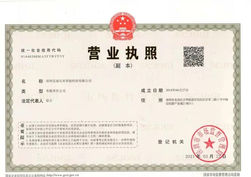 الصين ShenZhen ITS Technology Co., Ltd. ملف الشركة